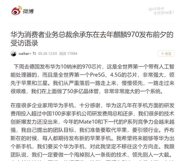 6月6日华为吓人技术到底是什么?可能是为安