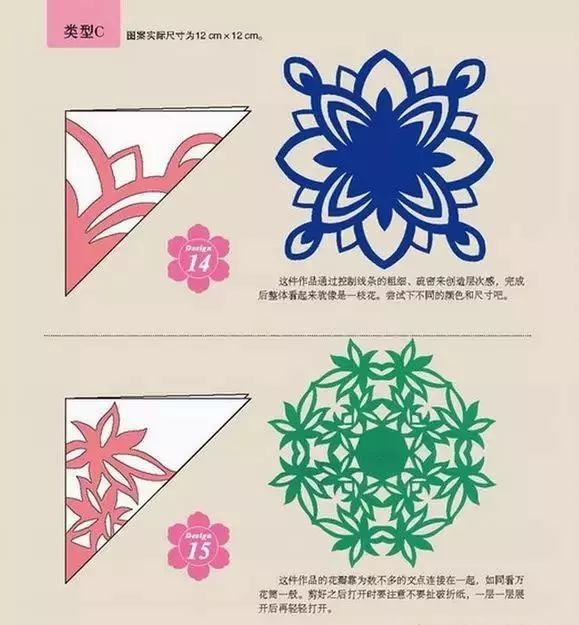 剪纸教程:折叠剪纸基础图案