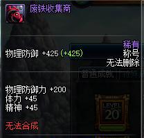 DNF的称号簿完全没用？那是你没发现这些好用实惠的称号！