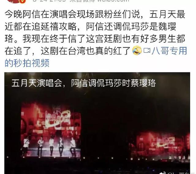 《延禧攻略》热爆港台!林心如小S罗志祥熬夜追