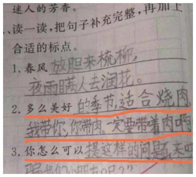小学生奇葩造句,老师看完笑哭了!网友:墙都不扶就服你!