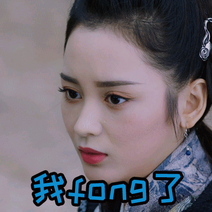香蜜沉沉烬如霜表情包来袭,杨紫,邓伦好甜且搞笑,你爱