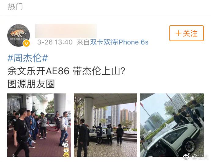 余文乐带周杰伦上山再现头文字D,吴尊晒老婆照