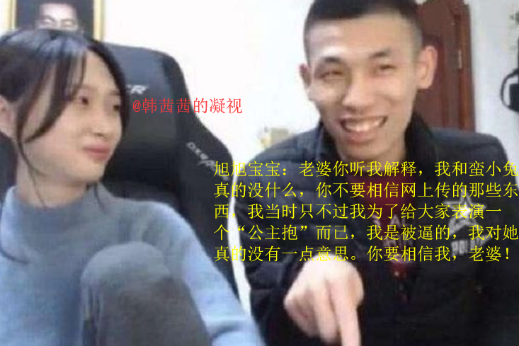 斗鱼旭旭宝宝最想删除的一张照片,被韩茜茜看