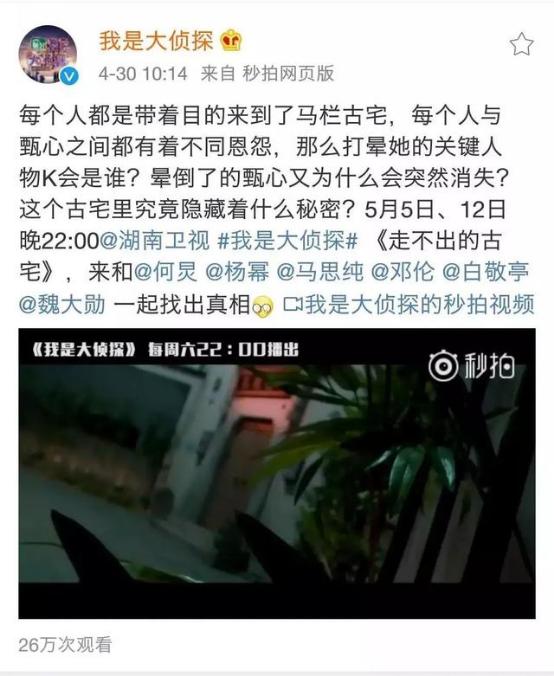 杨幂成为《我是大侦探》新一期嘉宾!男装、女