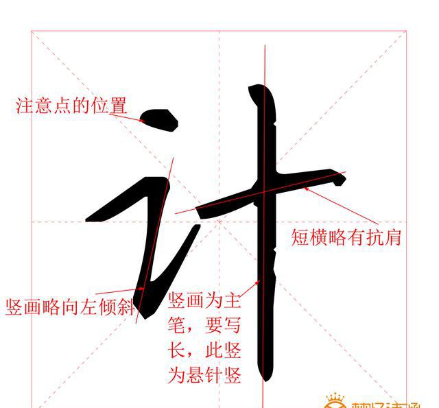 笔画横折提怎么写图片_纵览新闻