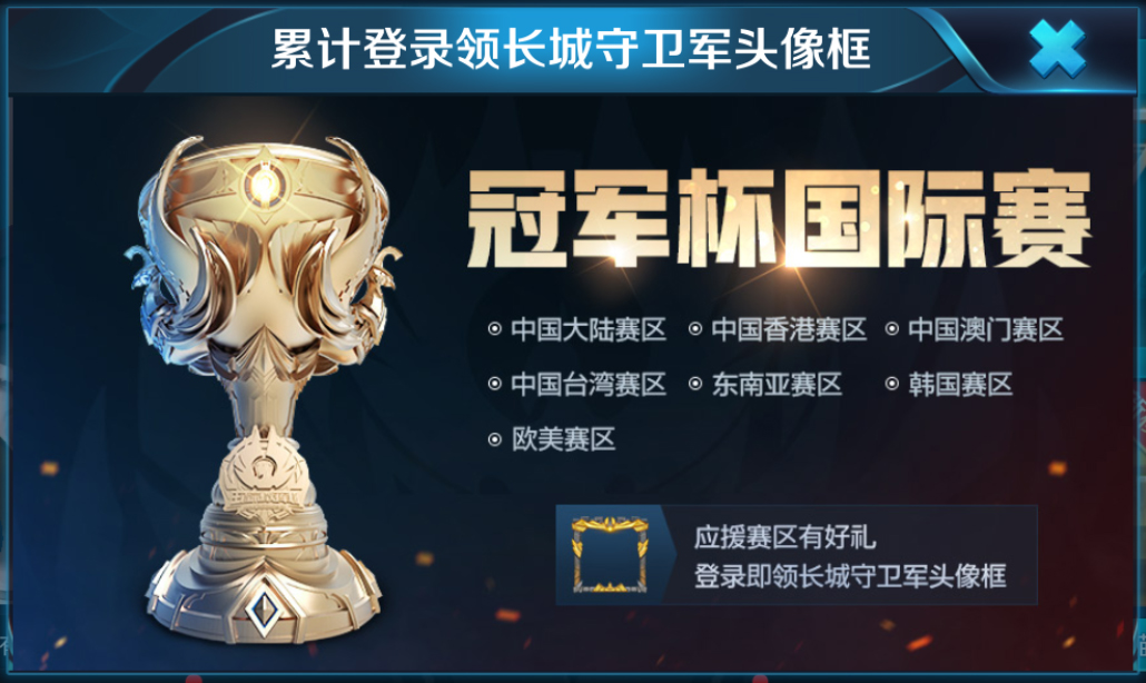 王者荣耀:每月1元礼盒上线,观看冠军杯得好礼,碎片商城优惠皮肤