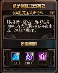 DNF所有自制史诗都可以进行的4种攻击特效展