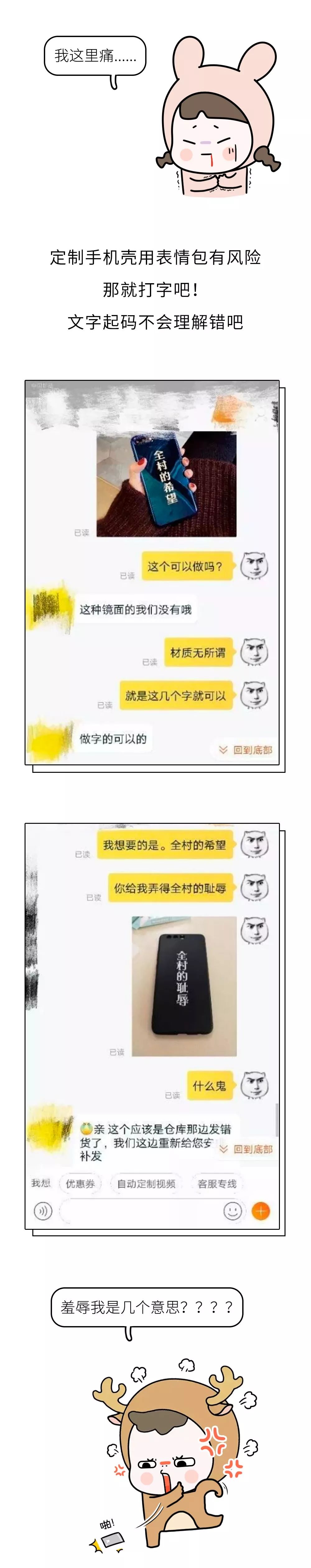 网购了一款手机壳，撕开快递的那一刻，我哭了！