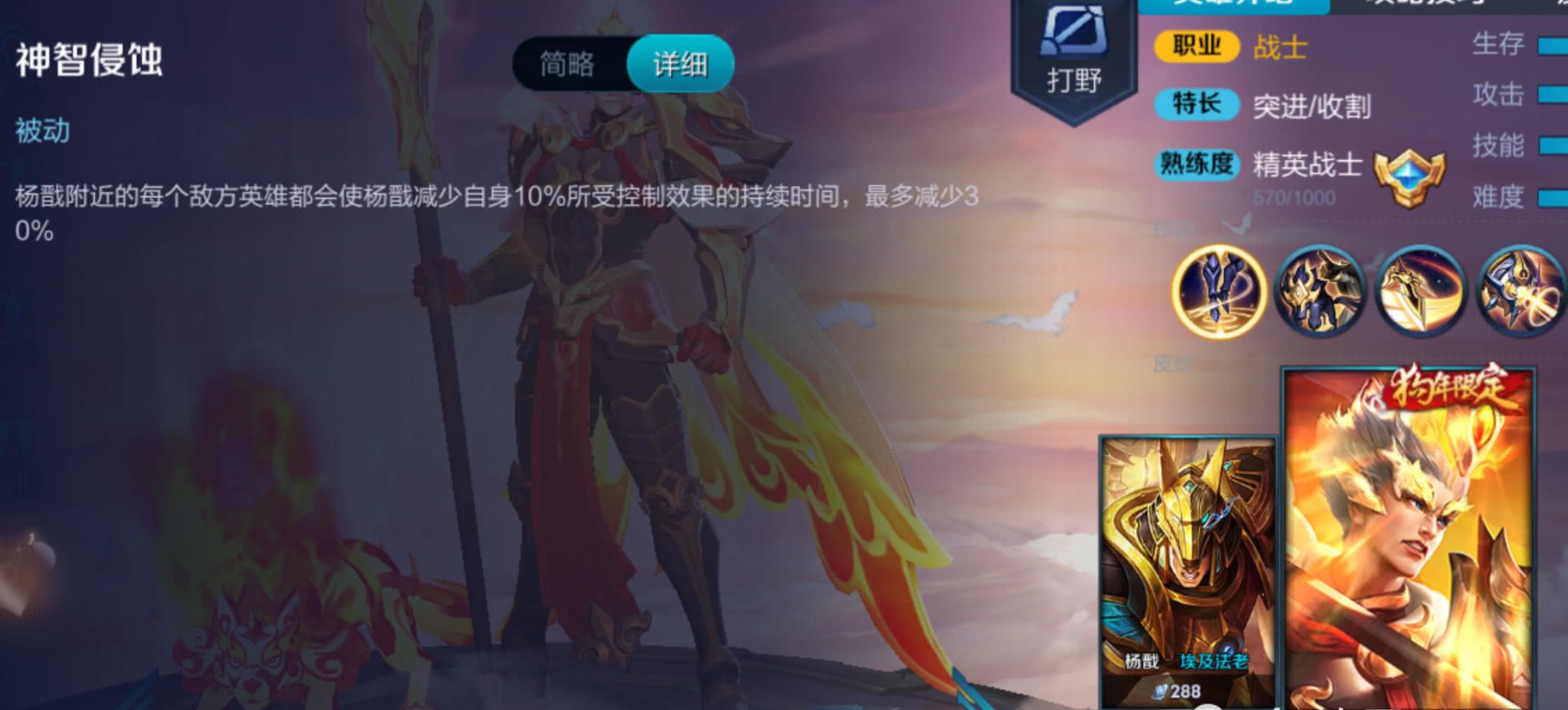 王者荣耀:哪吒自带制裁,雅典娜自带打野刀,她却