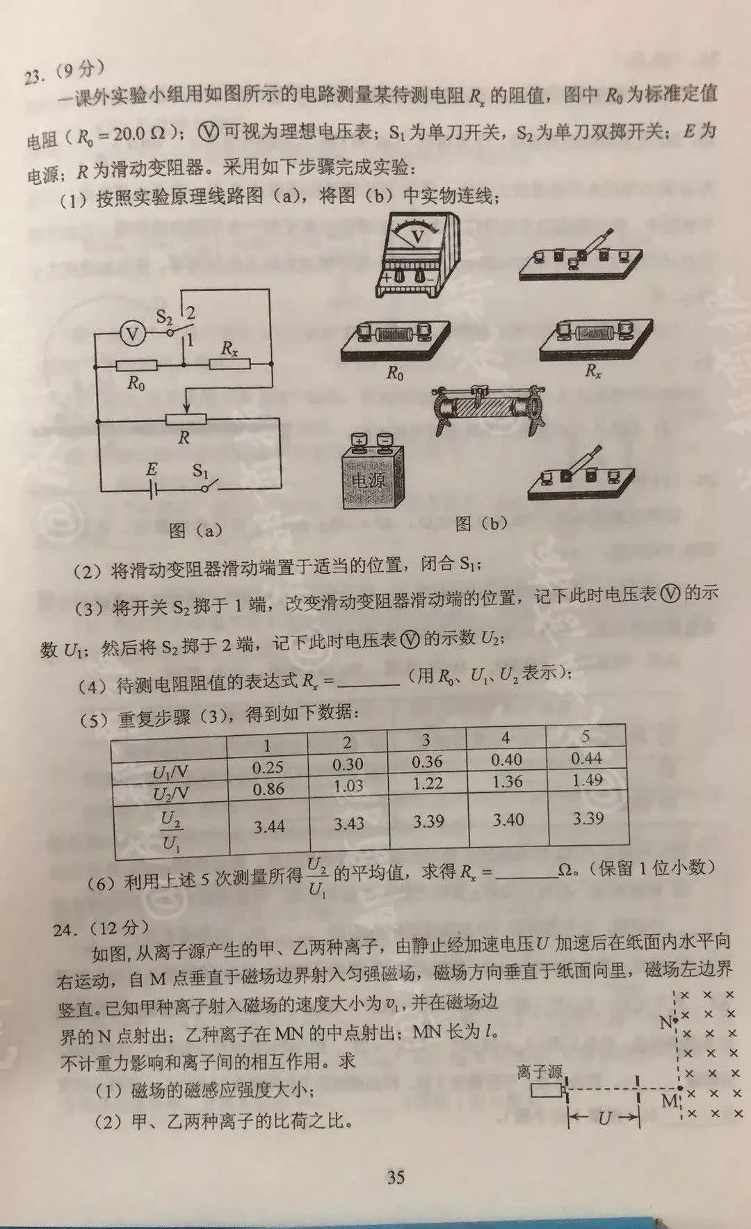 2018年贵州高考理综试卷及答案