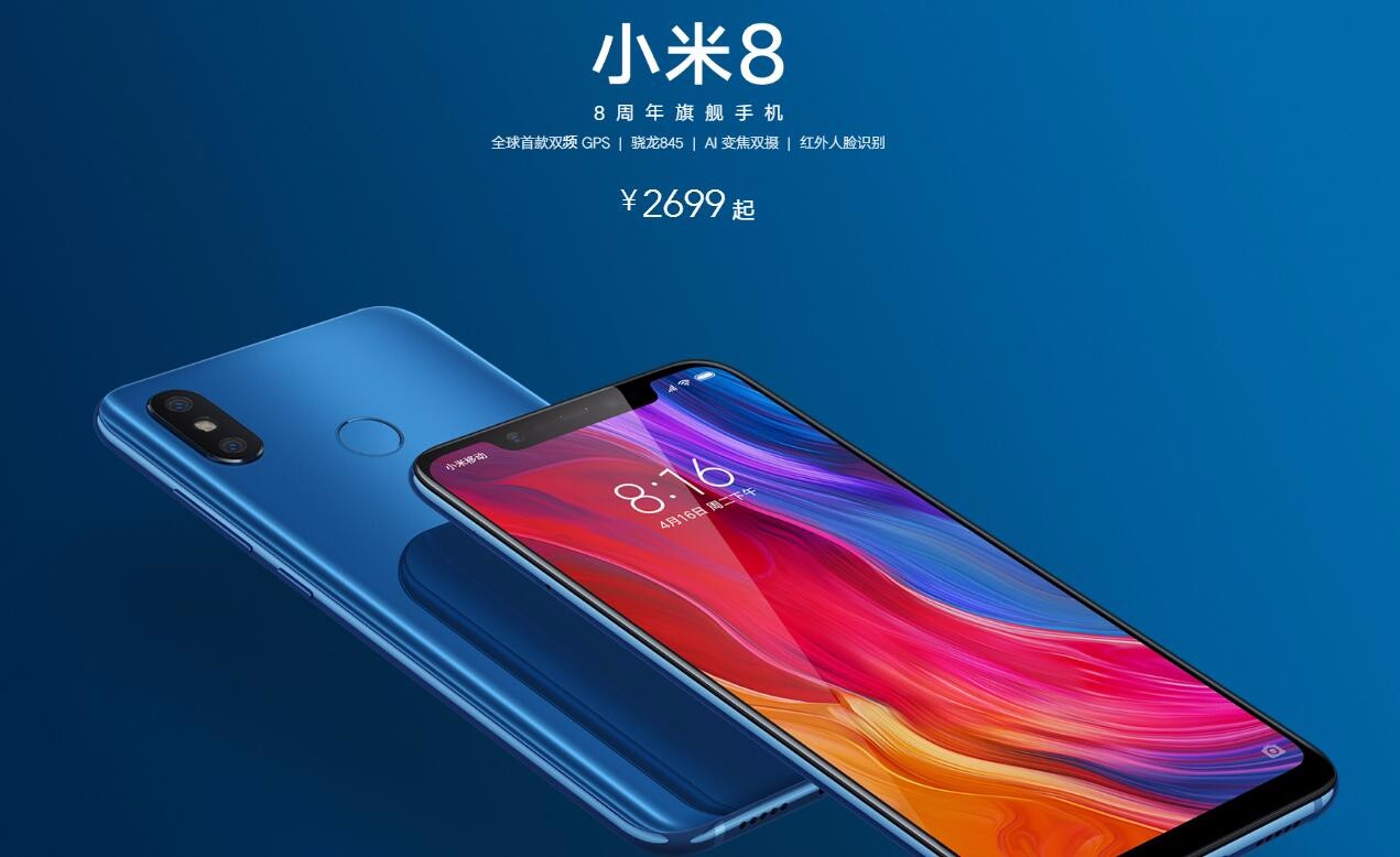 小米8刚发布,蓝绿大厂赶紧抢风头!vivo NEX屏