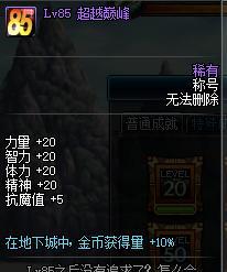 DNF的称号簿完全没用？那是你没发现这些好用实惠的称号！