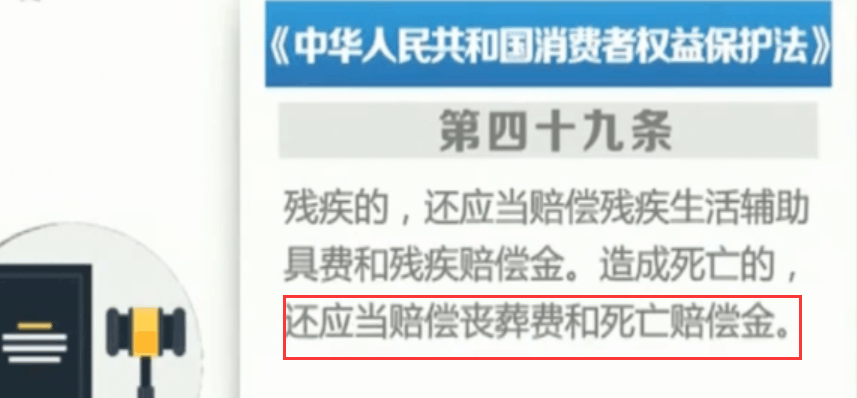 空姐事件, 滴滴司机将要如何赔偿? 消费者权益