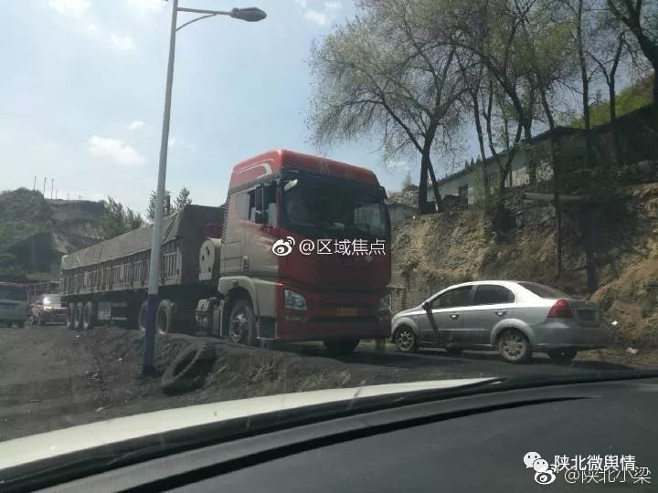 陕西榆林 横山区(兴维煤矿)污水排入河道及无煤