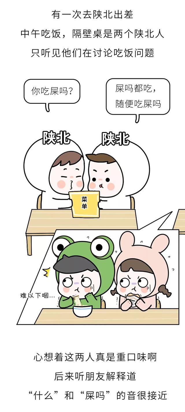 口音重闹出的笑话,哈哈哈哈哈,大中午笑精神了!