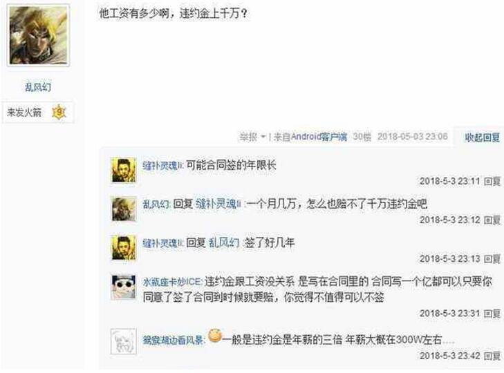 下一个蛇哥出现,DNF主播鸡翅跳槽虎牙,八位数