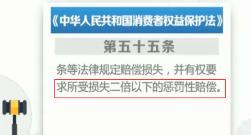 空姐事件, 滴滴司机将要如何赔偿? 消费者权益