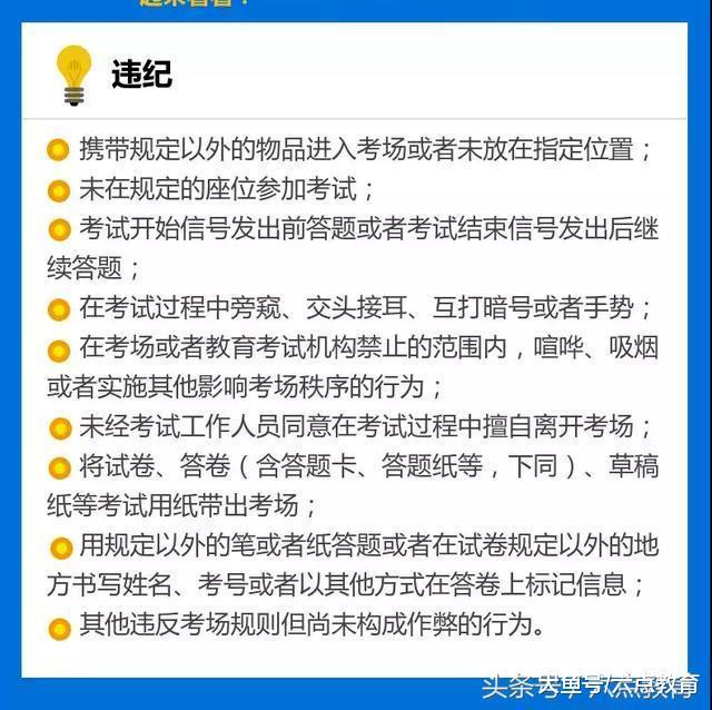 2018最严高考年, 在考场做这些事情, 可能会被