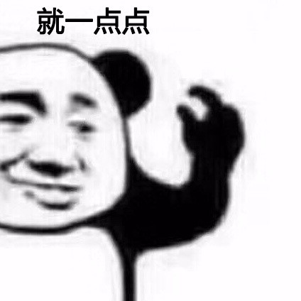 我就吃一点斗图表情包搞笑图片