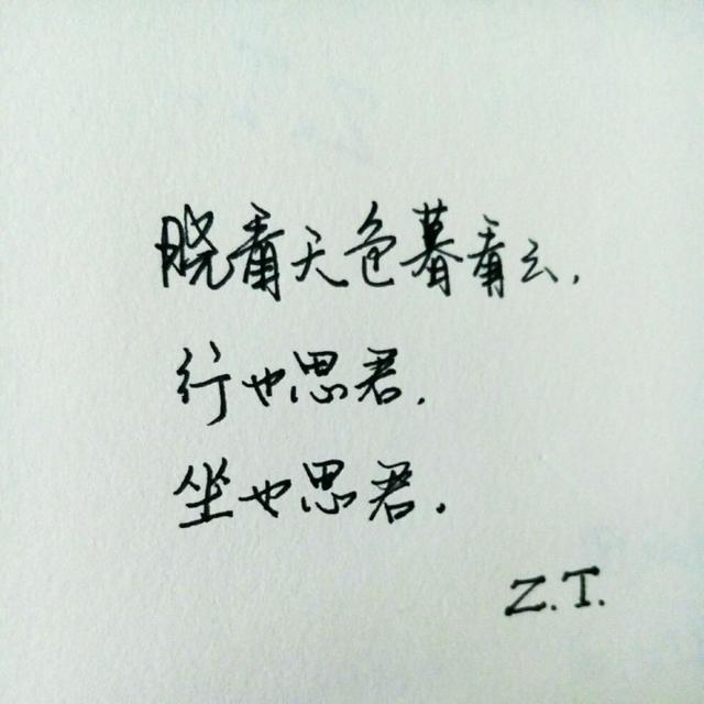 庭前种得相思树落尽相思人未归