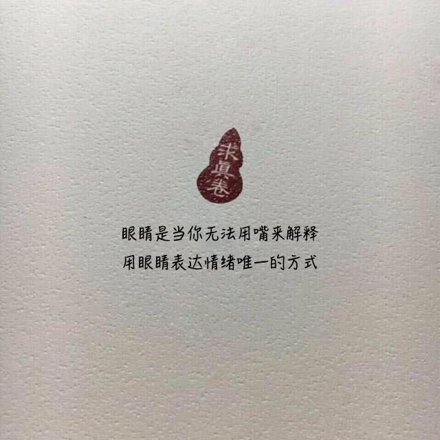 最走心的微信经典句:此后你向南我往北,风雨不相认,山水不相逢