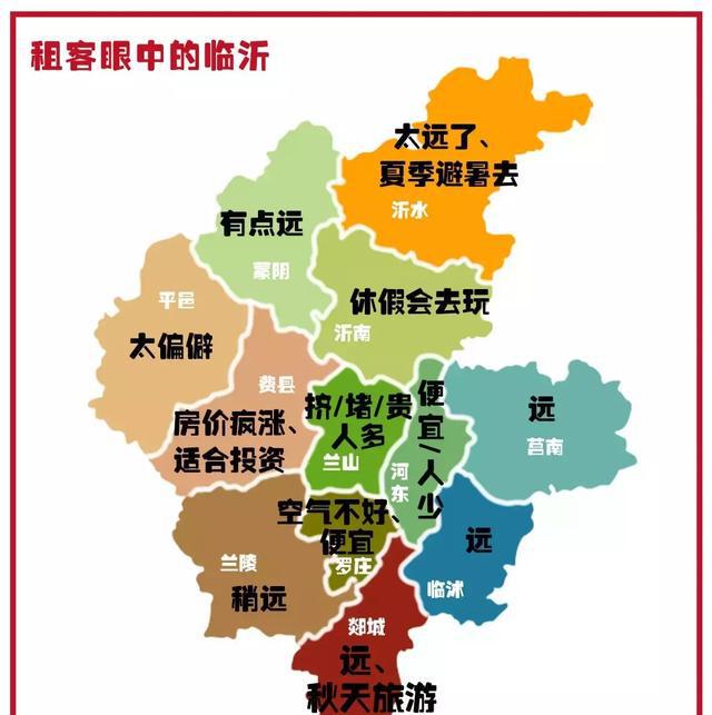 有人把临沂地图画成了这样,刷爆了朋友圈!