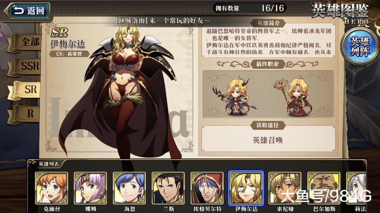 梦幻模拟战手游最强sr奶妈评比: 粉毛强度第一 女王索菲亚次之
