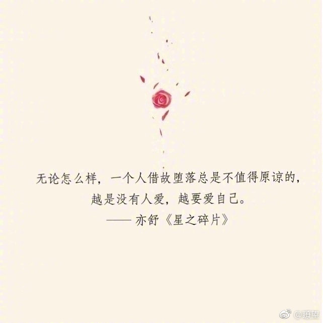 从亦舒的文字中看独立女性对爱情的态度,通透而理性