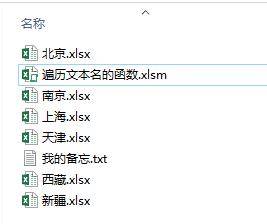 Excel批量提取文件名的绝招,全靠VBA