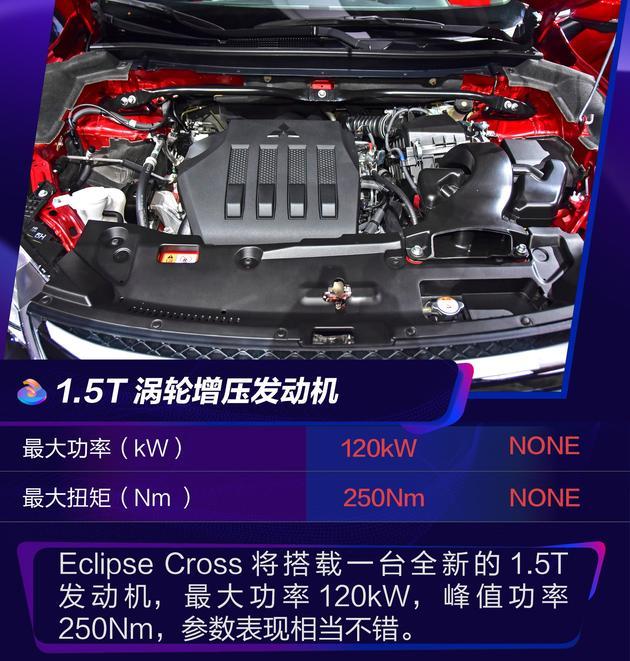 抢先实拍三菱Eclipse Cross 跨界SUV新鲜到货
