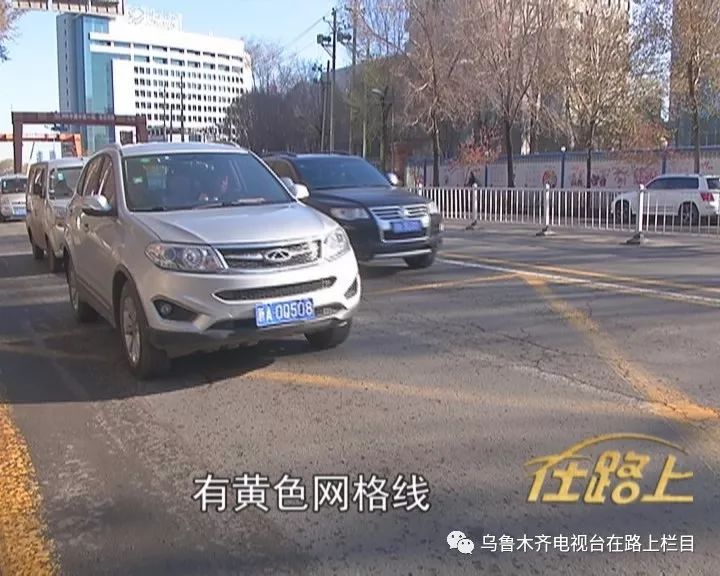 你今天压黄色网格线了吗?压上就是罚200元计