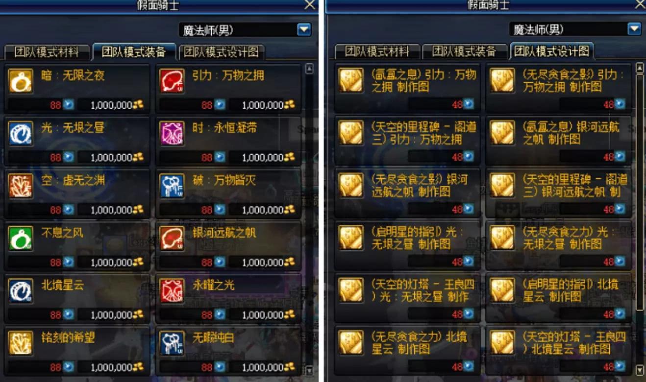 DNF:超时空武器装备更新,奶爸奶妈的荒古十字