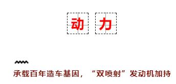 独家四驱，“双喷射”发动机加持，奕歌助力广汽三菱秀实力！