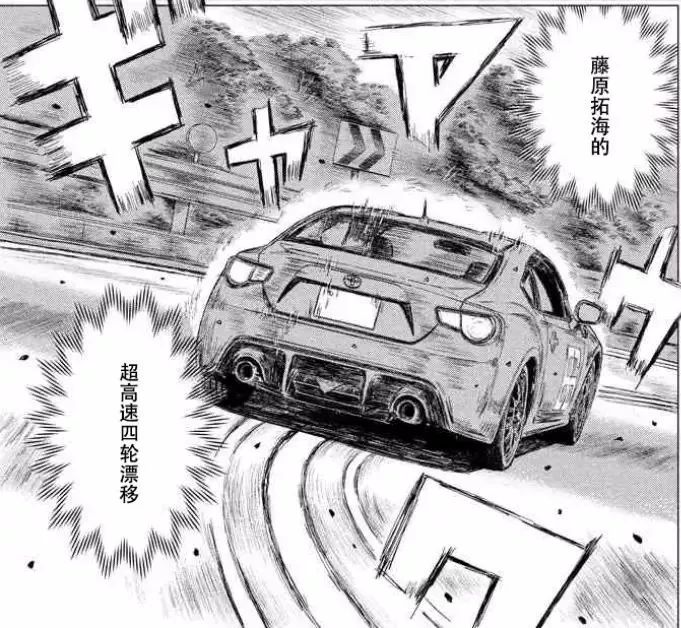 接替头文字d重野秀一再开赛车漫画新篇章