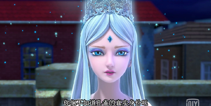 叶罗丽第六季:蓝孔雀真实身份的四种猜测,你觉