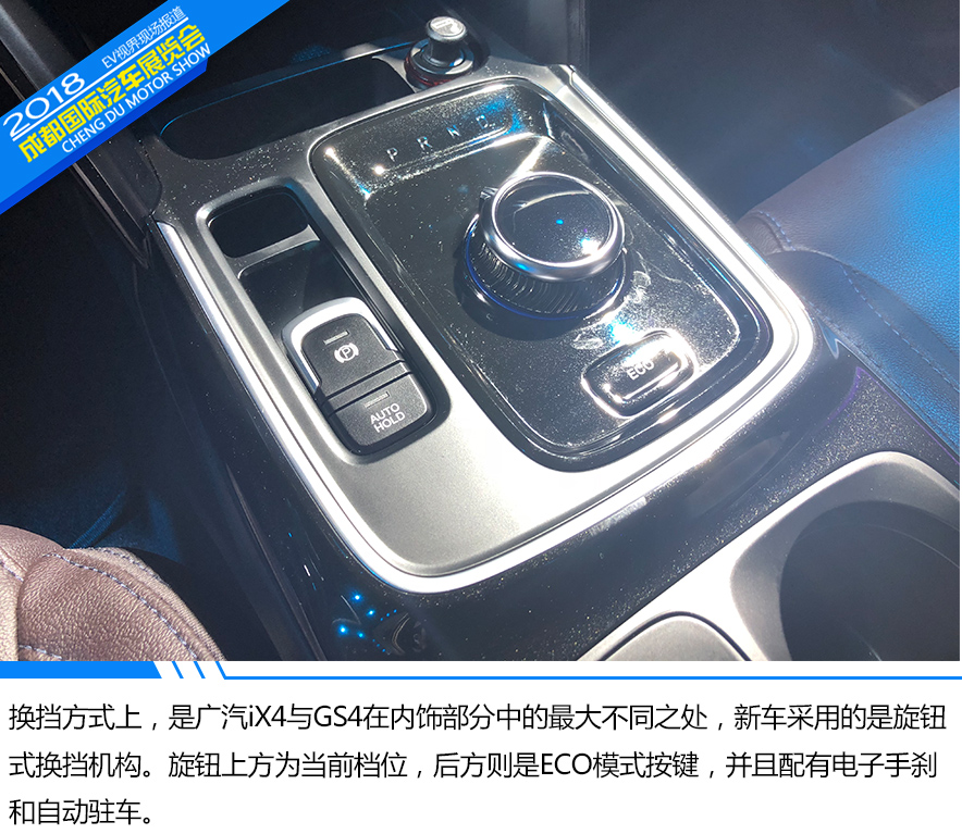 成都车展实拍广汽ix4 续航270km够用吗?