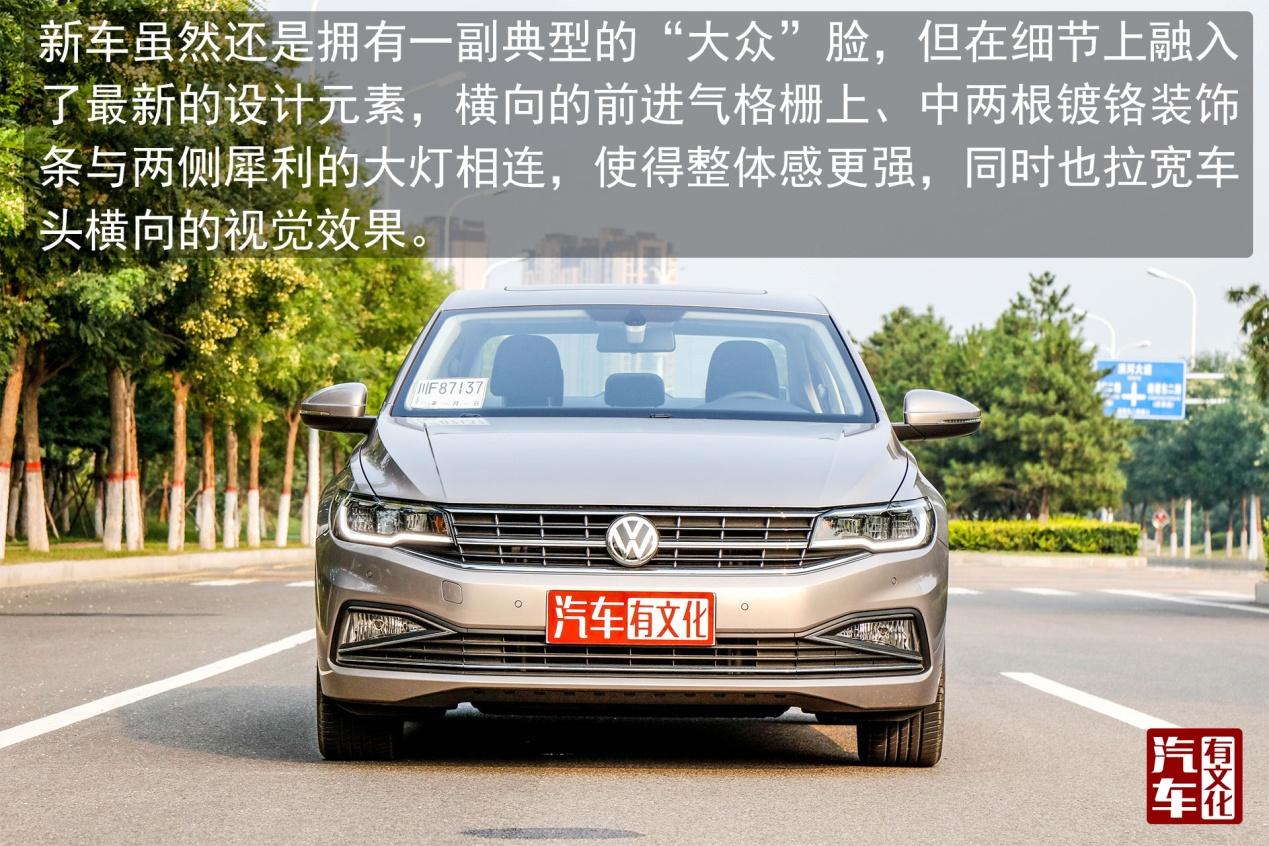 换了新平台的它 还是那个“宝”吗? 汽车有文化评测全新一代宝来