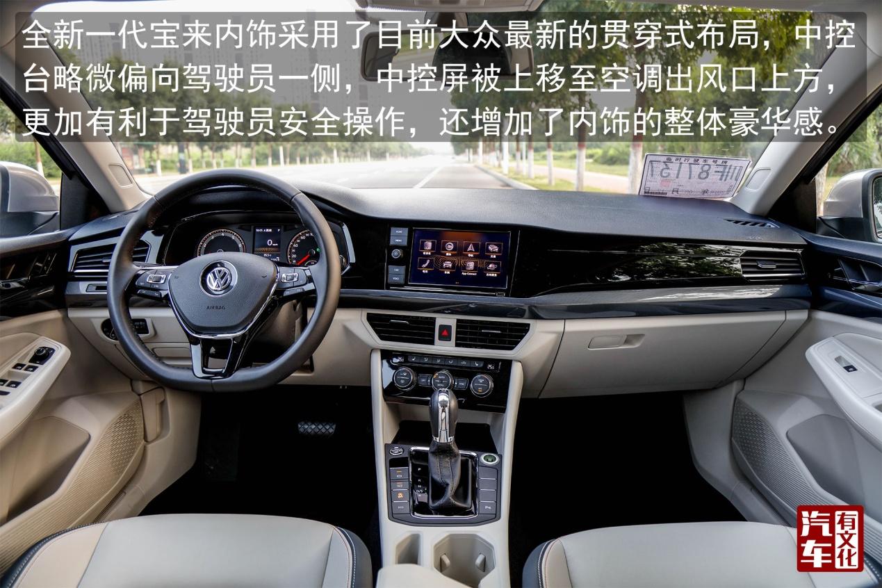 换了新平台的它 还是那个“宝”吗? 汽车有文化评测全新一代宝来