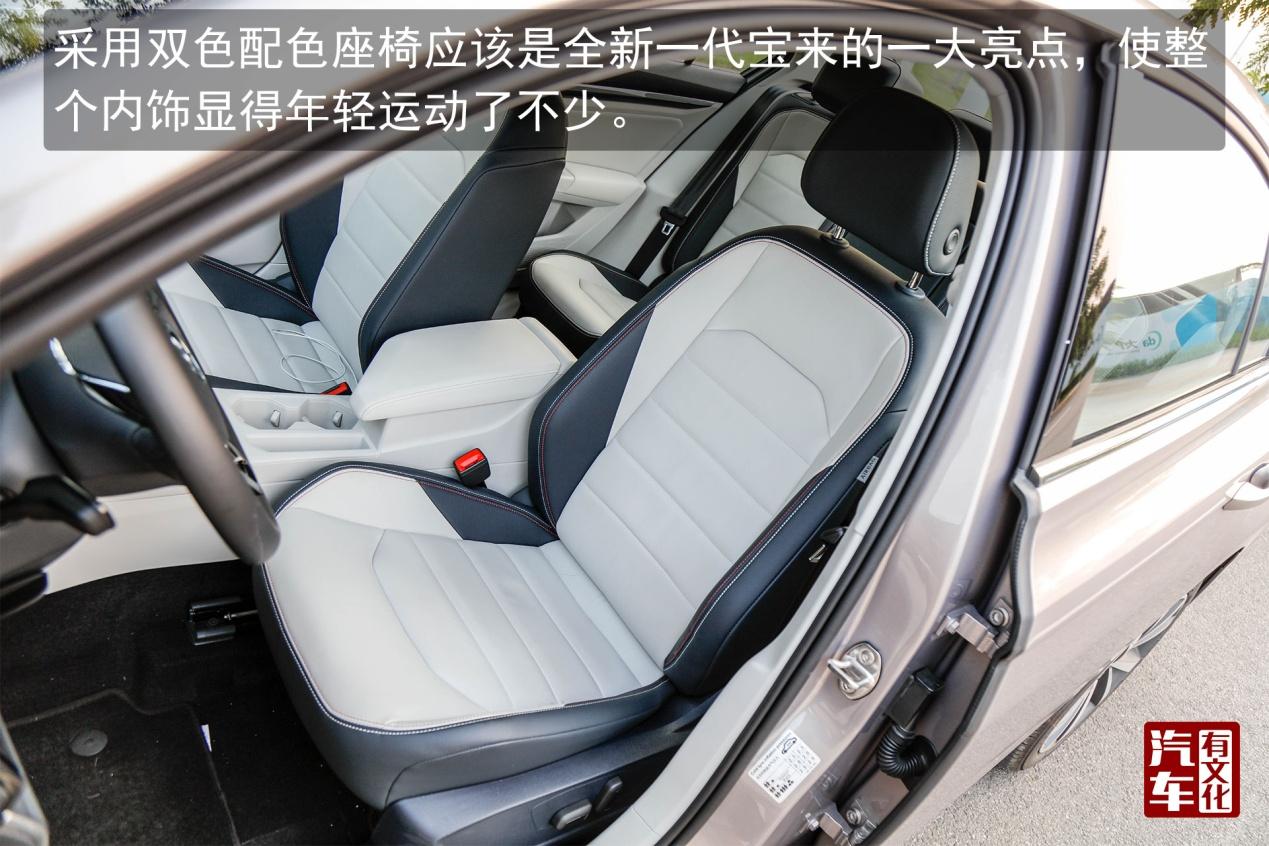 换了新平台的它 还是那个“宝”吗? 汽车有文化评测全新一代宝来