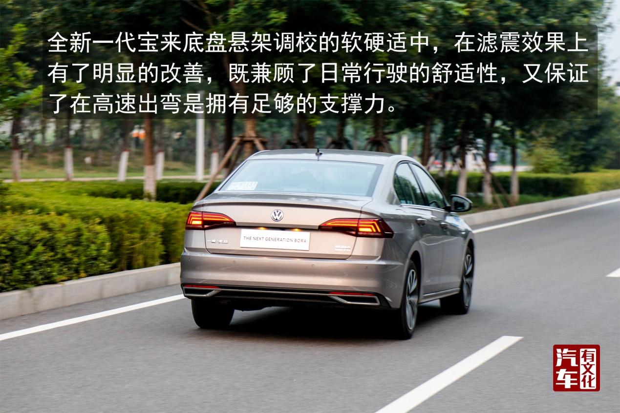 换了新平台的它 还是那个“宝”吗? 汽车有文化评测全新一代宝来