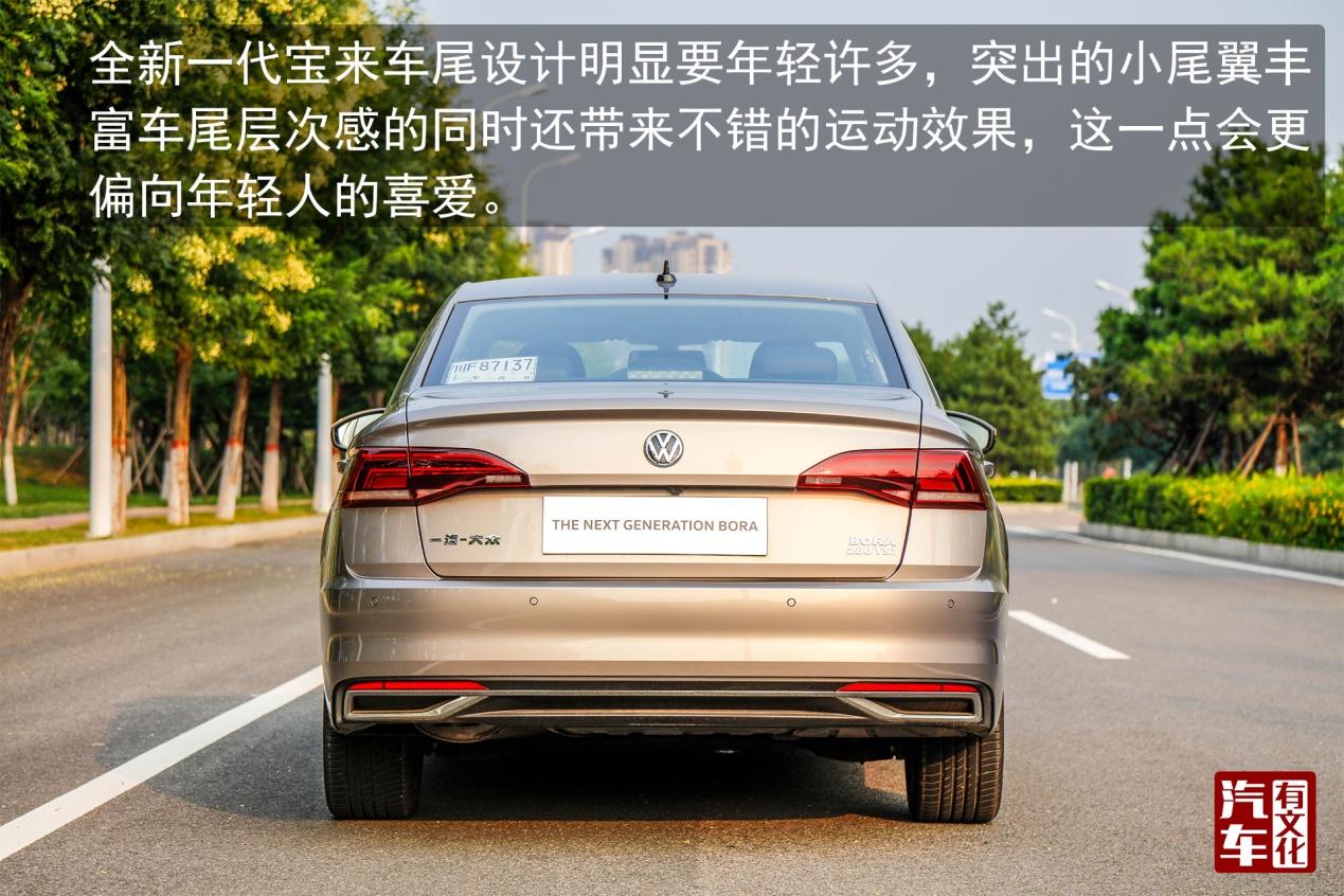 换了新平台的它 还是那个“宝”吗? 汽车有文化评测全新一代宝来