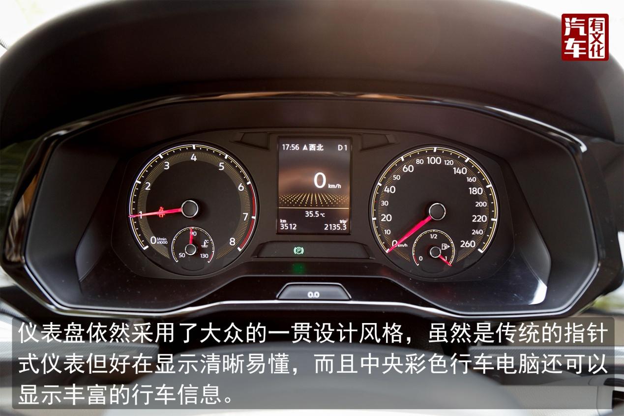 换了新平台的它 还是那个“宝”吗? 汽车有文化评测全新一代宝来
