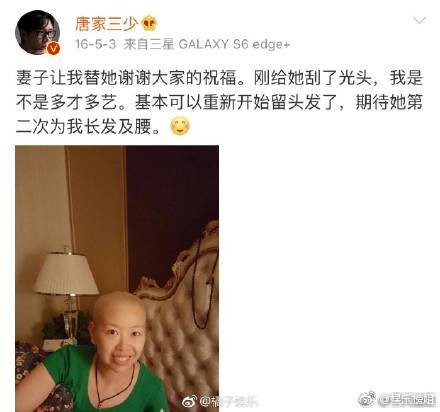 唐家三少妻子今天去世了,马思纯发文缅怀