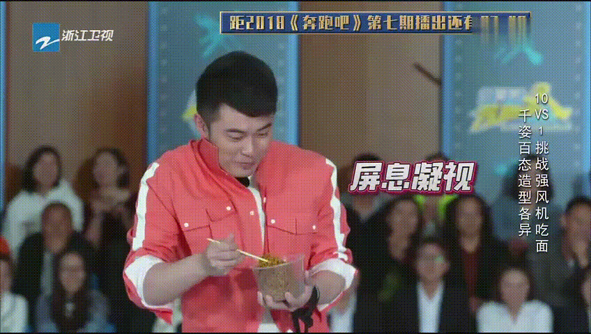 在最新一期《奔跑吧》里面一个有强风机前吃面的游戏,陈赫,鹿晗,李晨