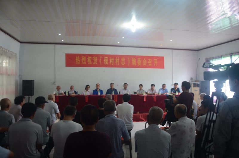 河南许昌襄城县乡村方志首秀十里铺镇侯村