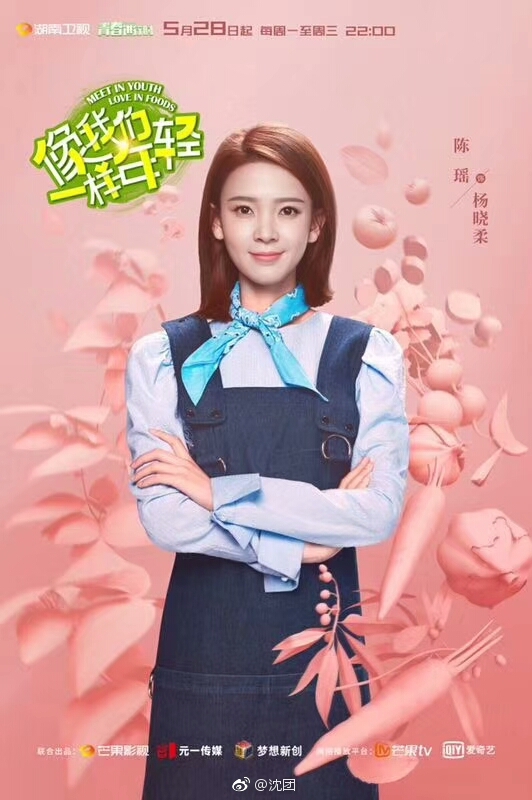 一样年轻》电视剧,湖南卫视青春进行时剧场每