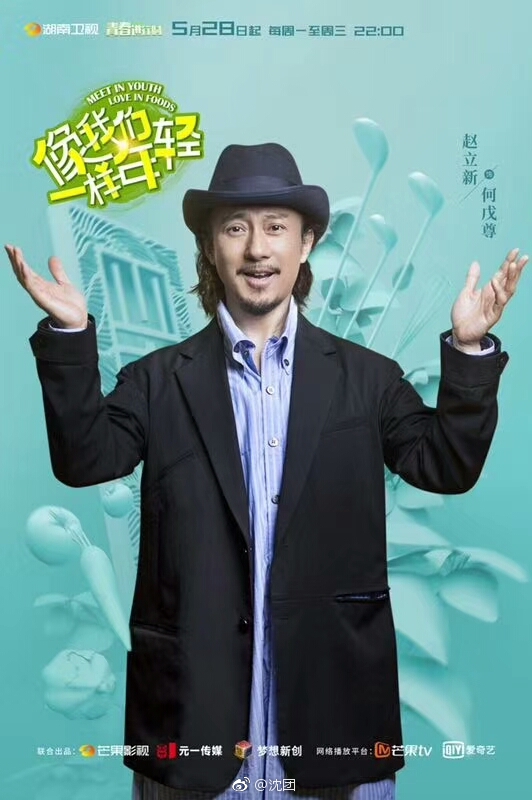 一样年轻》电视剧,湖南卫视青春进行时剧场每