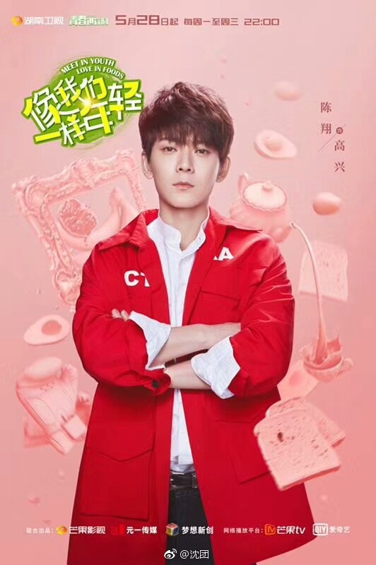 一样年轻》电视剧,湖南卫视青春进行时剧场每