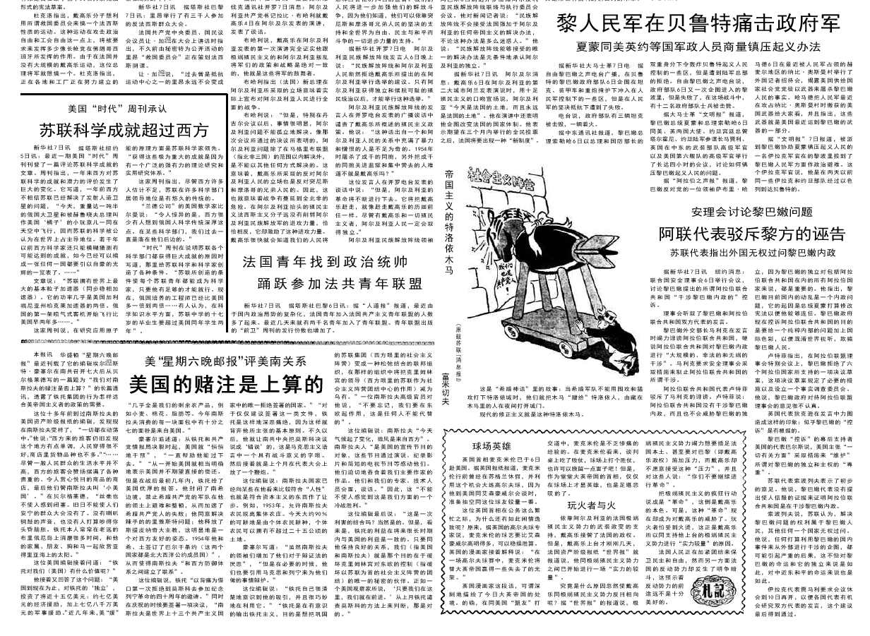 人民日报社论：奋力开创中国特色社会主义新局面_宁德网